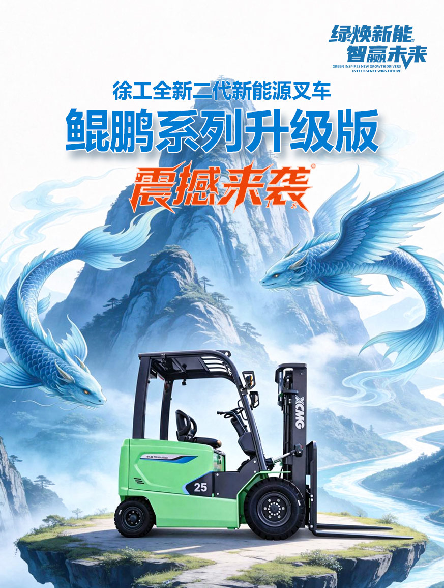 徐工官網(wǎng)