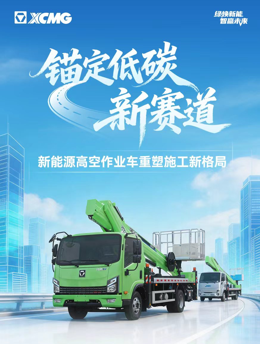 徐工官網(wǎng)